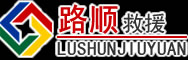 吉阳区道路救援