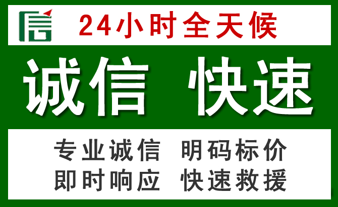 吉阳区道路救援 吉阳区汽车救援