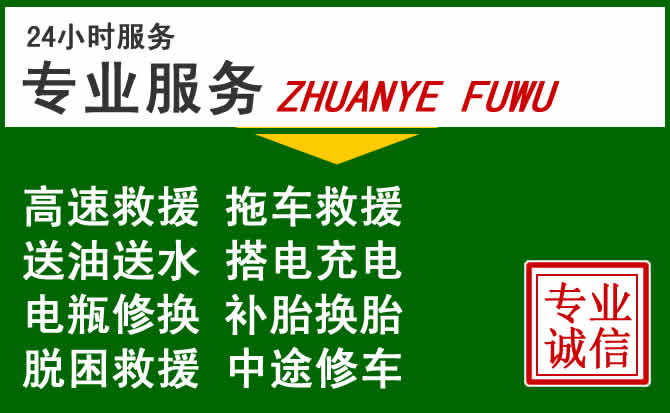 吉阳区附近汽车道路救援