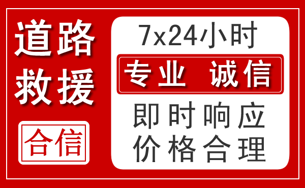 吉阳区新能源汽车救援 吉阳区新能源汽车救援